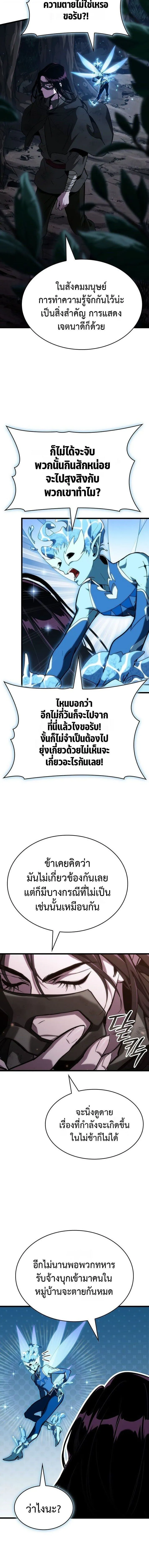 Crimson Reset ชีวิตครั้งที่สองของราชันรัตติกาล หลังจากหลบหนีมาครึ่งปี แวมไพร์ยูจีนก็ถูกสังหารในที่สุด ตอนที่ 2 หน้า 16