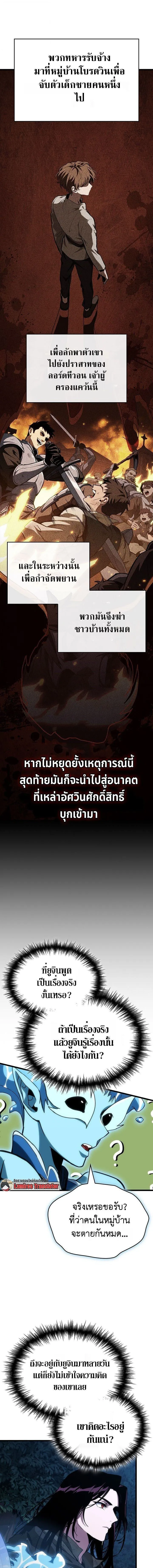 Crimson Reset ชีวิตครั้งที่สองของราชันรัตติกาล หลังจากหลบหนีมาครึ่งปี แวมไพร์ยูจีนก็ถูกสังหารในที่สุด ตอนที่ 2 หน้า 17