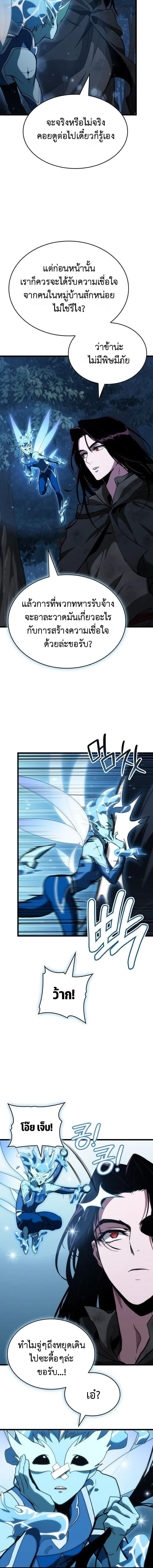Crimson Reset ชีวิตครั้งที่สองของราชันรัตติกาล หลังจากหลบหนีมาครึ่งปี แวมไพร์ยูจีนก็ถูกสังหารในที่สุด ตอนที่ 2 หน้า 18