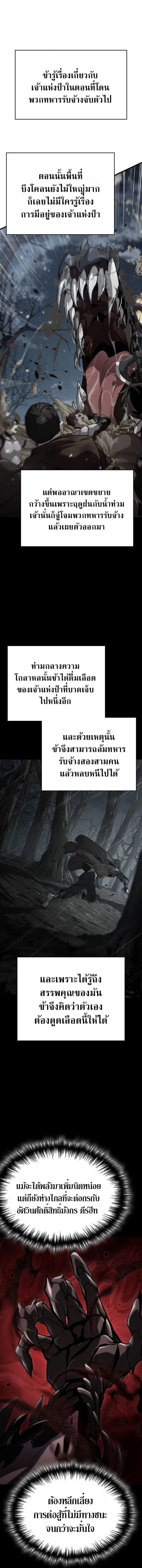 Crimson Reset ชีวิตครั้งที่สองของราชันรัตติกาล หลังจากหลบหนีมาครึ่งปี แวมไพร์ยูจีนก็ถูกสังหารในที่สุด ตอนที่ 2 หน้า 2