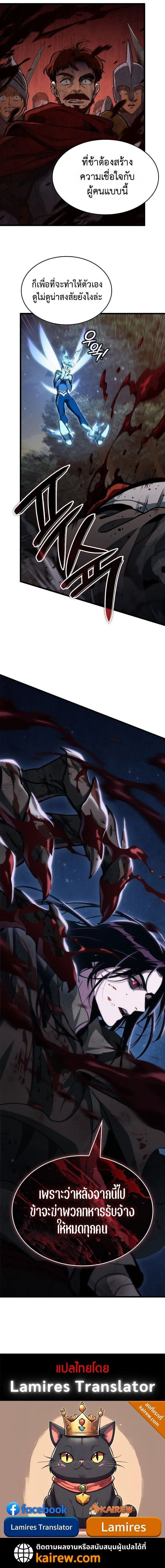 Crimson Reset ชีวิตครั้งที่สองของราชันรัตติกาล หลังจากหลบหนีมาครึ่งปี แวมไพร์ยูจีนก็ถูกสังหารในที่สุด ตอนที่ 2 หน้า 22