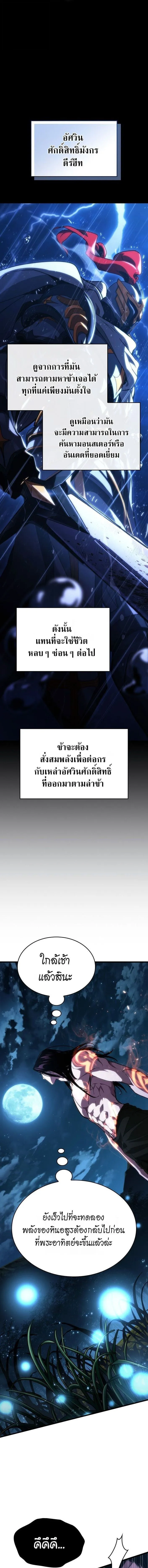 Crimson Reset ชีวิตครั้งที่สองของราชันรัตติกาล หลังจากหลบหนีมาครึ่งปี แวมไพร์ยูจีนก็ถูกสังหารในที่สุด ตอนที่ 2 หน้า 3