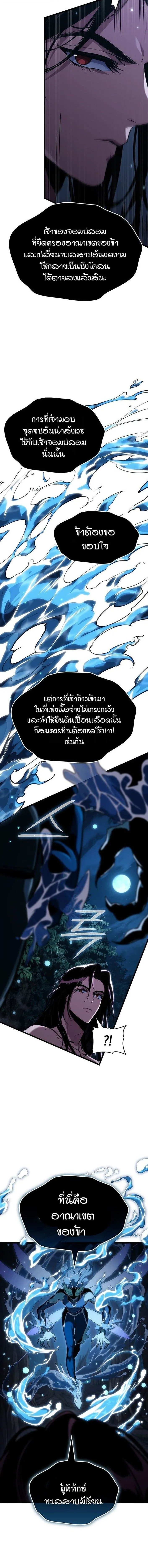 Crimson Reset ชีวิตครั้งที่สองของราชันรัตติกาล หลังจากหลบหนีมาครึ่งปี แวมไพร์ยูจีนก็ถูกสังหารในที่สุด ตอนที่ 2 หน้า 4