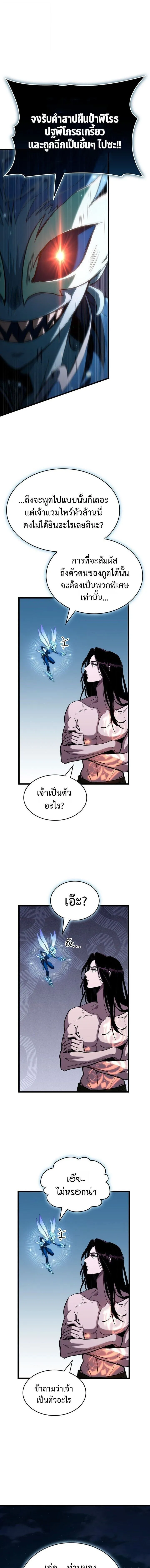 Crimson Reset ชีวิตครั้งที่สองของราชันรัตติกาล หลังจากหลบหนีมาครึ่งปี แวมไพร์ยูจีนก็ถูกสังหารในที่สุด ตอนที่ 2 หน้า 5