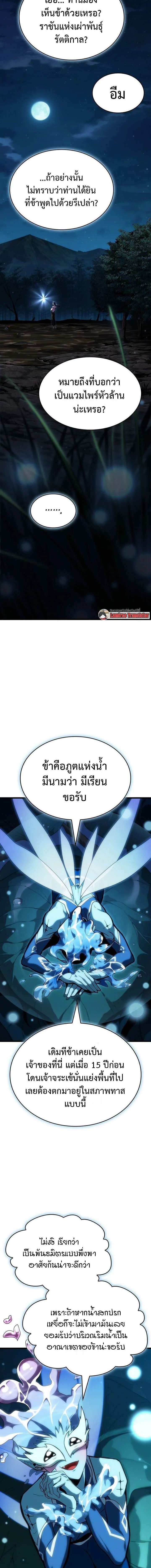 Crimson Reset ชีวิตครั้งที่สองของราชันรัตติกาล หลังจากหลบหนีมาครึ่งปี แวมไพร์ยูจีนก็ถูกสังหารในที่สุด ตอนที่ 2 หน้า 6