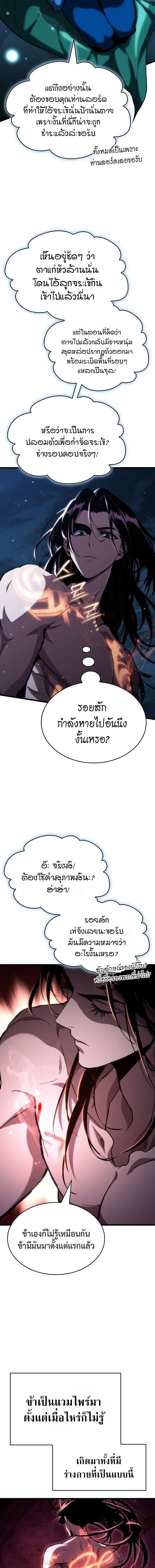 Crimson Reset ชีวิตครั้งที่สองของราชันรัตติกาล หลังจากหลบหนีมาครึ่งปี แวมไพร์ยูจีนก็ถูกสังหารในที่สุด ตอนที่ 2 หน้า 7