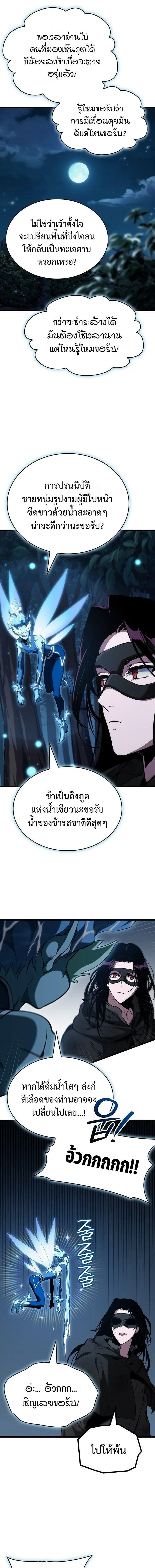 Crimson Reset ชีวิตครั้งที่สองของราชันรัตติกาล หลังจากหลบหนีมาครึ่งปี แวมไพร์ยูจีนก็ถูกสังหารในที่สุด ตอนที่ 2 หน้า 9