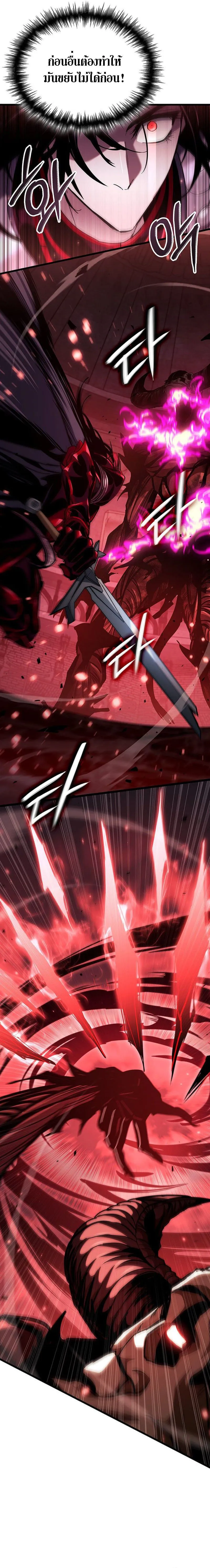Crimson Reset ชีวิตครั้งที่สองของราชันรัตติกาล หลังจากหลบหนีมาครึ่งปี แวมไพร์ยูจีนก็ถูกสังหารในที่สุด ตอนที่ 20 หน้า 108