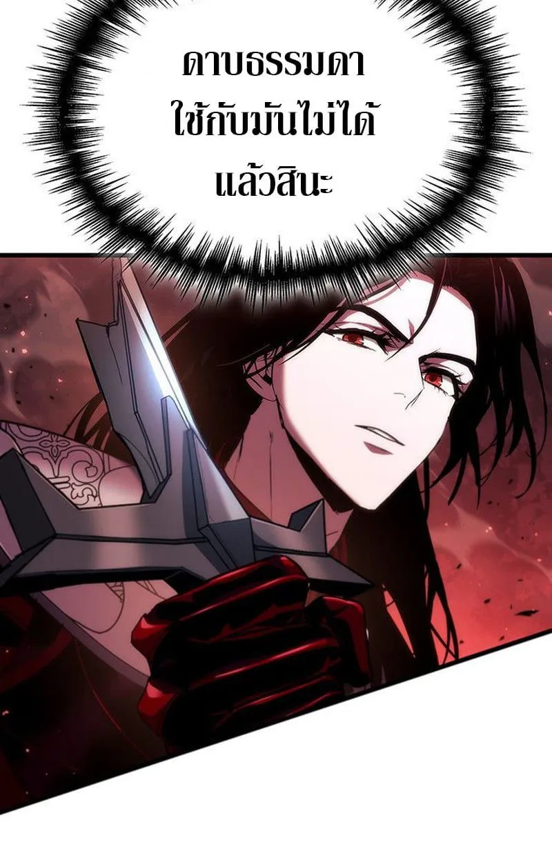 Crimson Reset ชีวิตครั้งที่สองของราชันรัตติกาล หลังจากหลบหนีมาครึ่งปี แวมไพร์ยูจีนก็ถูกสังหารในที่สุด ตอนที่ 20 หน้า 136