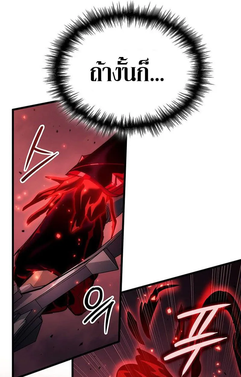 Crimson Reset ชีวิตครั้งที่สองของราชันรัตติกาล หลังจากหลบหนีมาครึ่งปี แวมไพร์ยูจีนก็ถูกสังหารในที่สุด ตอนที่ 20 หน้า 138