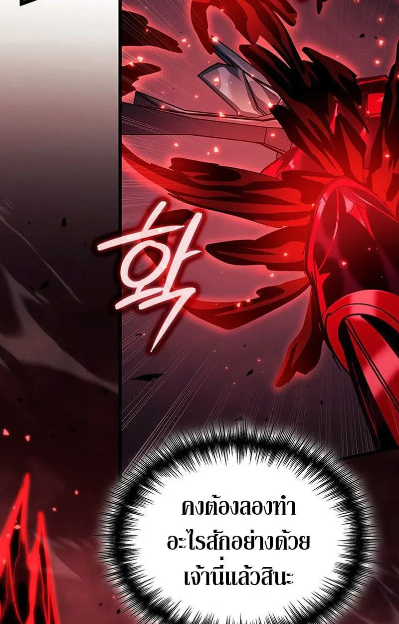 Crimson Reset ชีวิตครั้งที่สองของราชันรัตติกาล หลังจากหลบหนีมาครึ่งปี แวมไพร์ยูจีนก็ถูกสังหารในที่สุด ตอนที่ 20 หน้า 139