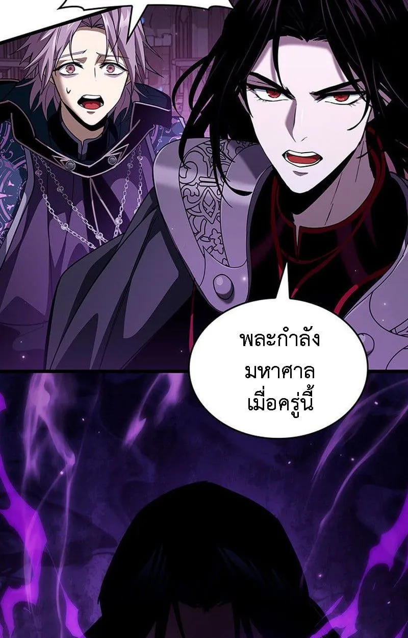Crimson Reset ชีวิตครั้งที่สองของราชันรัตติกาล หลังจากหลบหนีมาครึ่งปี แวมไพร์ยูจีนก็ถูกสังหารในที่สุด ตอนที่ 20 หน้า 15