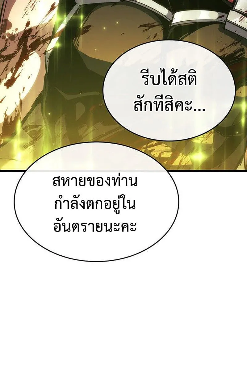 Crimson Reset ชีวิตครั้งที่สองของราชันรัตติกาล หลังจากหลบหนีมาครึ่งปี แวมไพร์ยูจีนก็ถูกสังหารในที่สุด ตอนที่ 20 หน้า 159