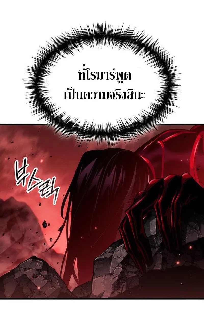 Crimson Reset ชีวิตครั้งที่สองของราชันรัตติกาล หลังจากหลบหนีมาครึ่งปี แวมไพร์ยูจีนก็ถูกสังหารในที่สุด ตอนที่ 20 หน้า 160