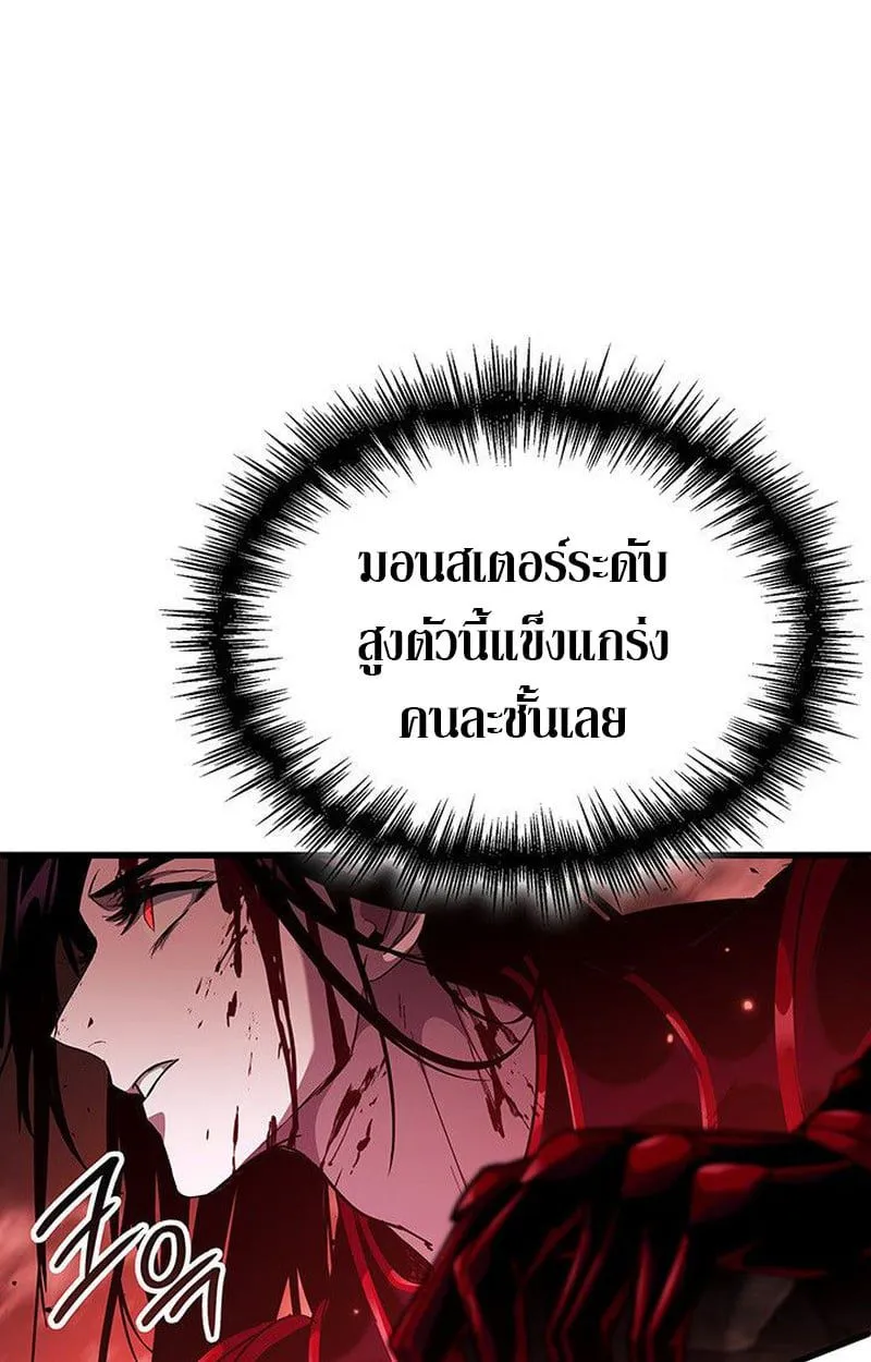 Crimson Reset ชีวิตครั้งที่สองของราชันรัตติกาล หลังจากหลบหนีมาครึ่งปี แวมไพร์ยูจีนก็ถูกสังหารในที่สุด ตอนที่ 20 หน้า 161