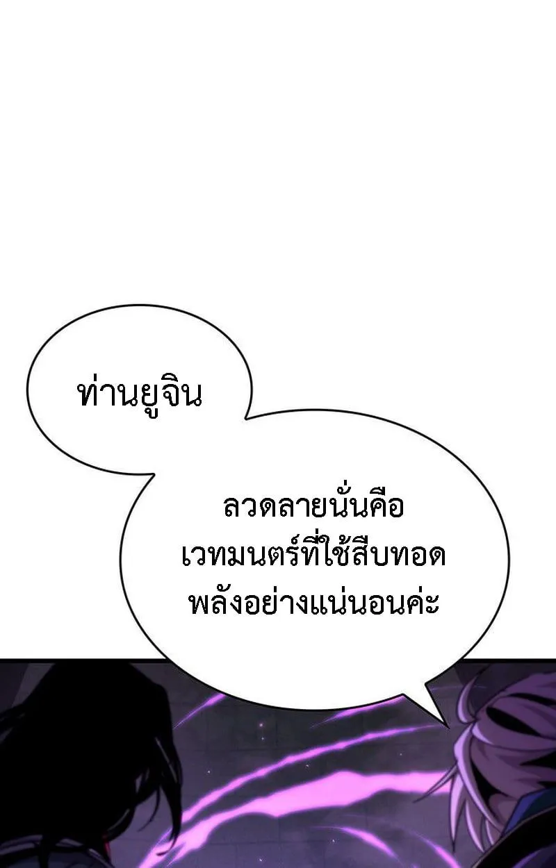 Crimson Reset ชีวิตครั้งที่สองของราชันรัตติกาล หลังจากหลบหนีมาครึ่งปี แวมไพร์ยูจีนก็ถูกสังหารในที่สุด ตอนที่ 20 หน้า 17