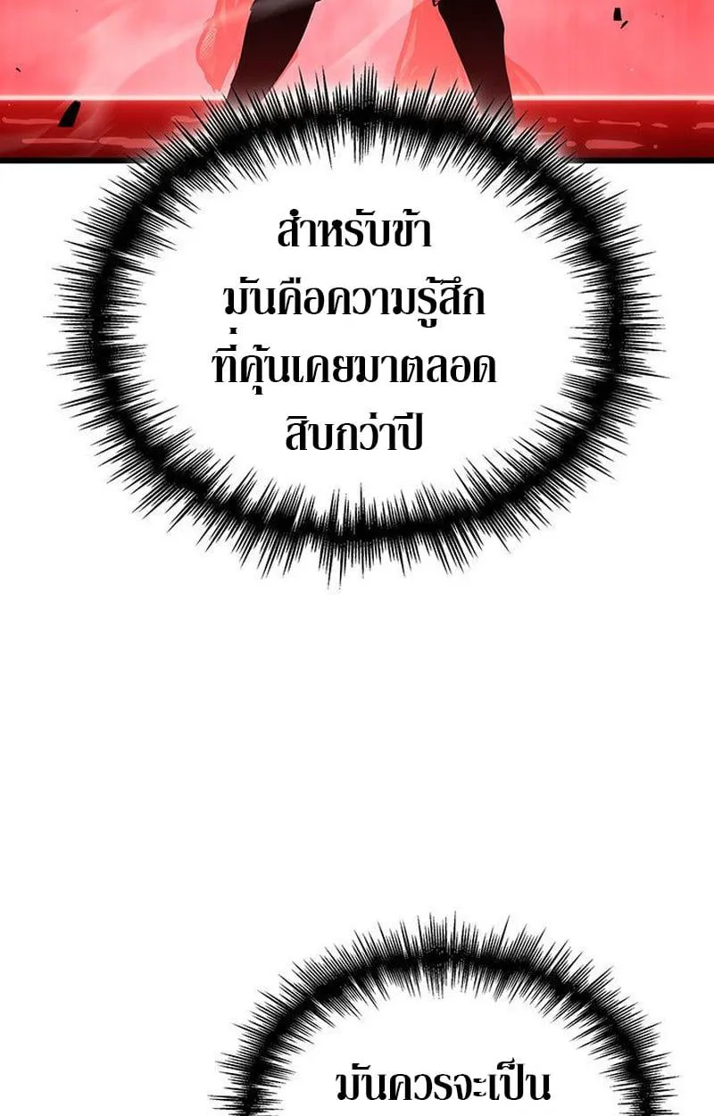 Crimson Reset ชีวิตครั้งที่สองของราชันรัตติกาล หลังจากหลบหนีมาครึ่งปี แวมไพร์ยูจีนก็ถูกสังหารในที่สุด ตอนที่ 20 หน้า 176
