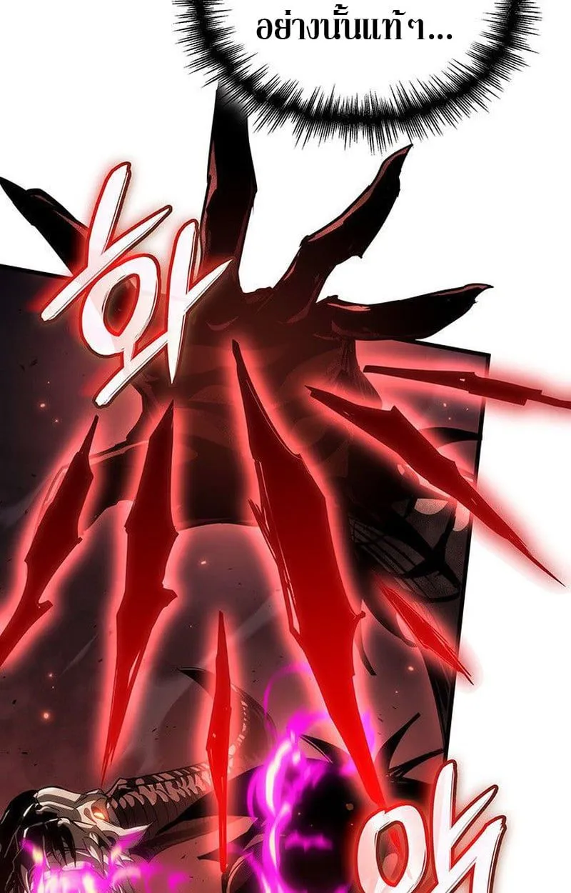 Crimson Reset ชีวิตครั้งที่สองของราชันรัตติกาล หลังจากหลบหนีมาครึ่งปี แวมไพร์ยูจีนก็ถูกสังหารในที่สุด ตอนที่ 20 หน้า 177