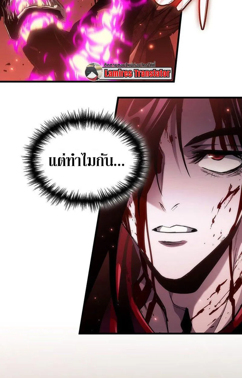 Crimson Reset ชีวิตครั้งที่สองของราชันรัตติกาล หลังจากหลบหนีมาครึ่งปี แวมไพร์ยูจีนก็ถูกสังหารในที่สุด ตอนที่ 20 หน้า 178