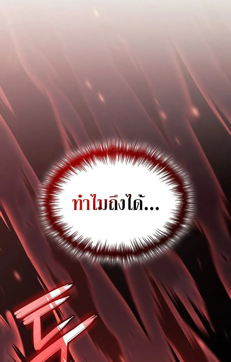 Crimson Reset ชีวิตครั้งที่สองของราชันรัตติกาล หลังจากหลบหนีมาครึ่งปี แวมไพร์ยูจีนก็ถูกสังหารในที่สุด ตอนที่ 20 หน้า 179