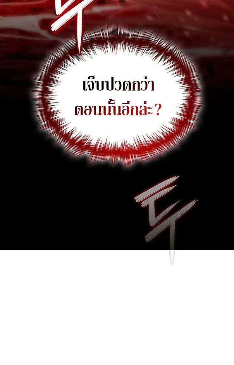 Crimson Reset ชีวิตครั้งที่สองของราชันรัตติกาล หลังจากหลบหนีมาครึ่งปี แวมไพร์ยูจีนก็ถูกสังหารในที่สุด ตอนที่ 20 หน้า 181