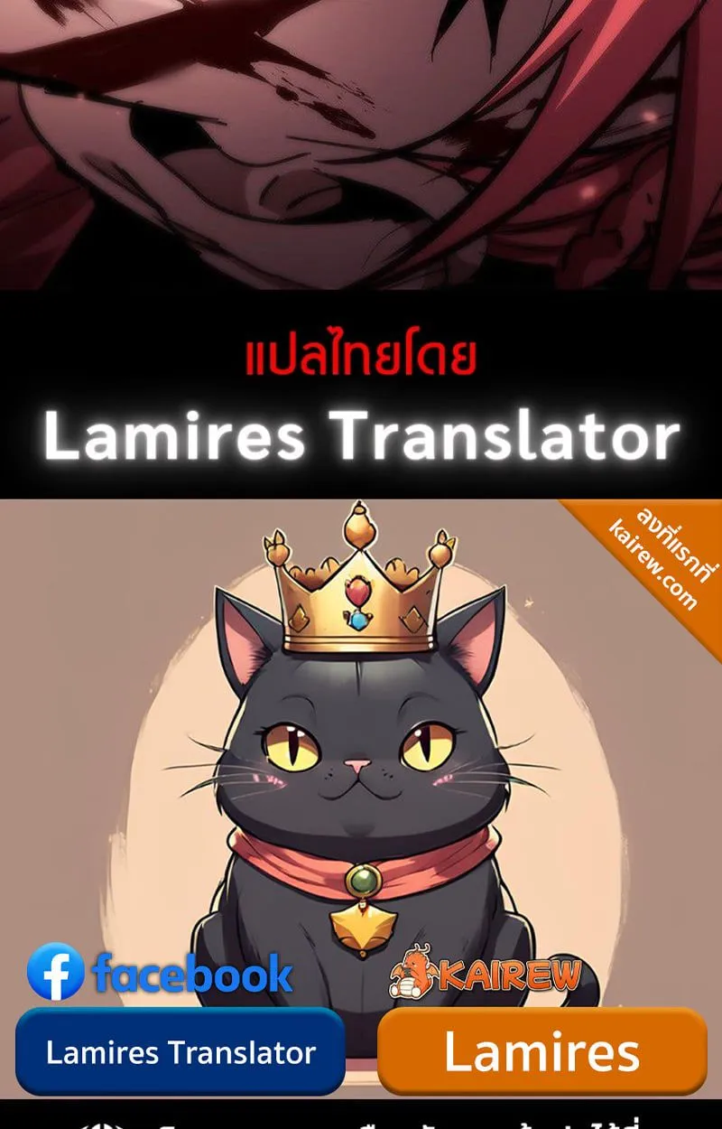 Crimson Reset ชีวิตครั้งที่สองของราชันรัตติกาล หลังจากหลบหนีมาครึ่งปี แวมไพร์ยูจีนก็ถูกสังหารในที่สุด ตอนที่ 20 หน้า 189