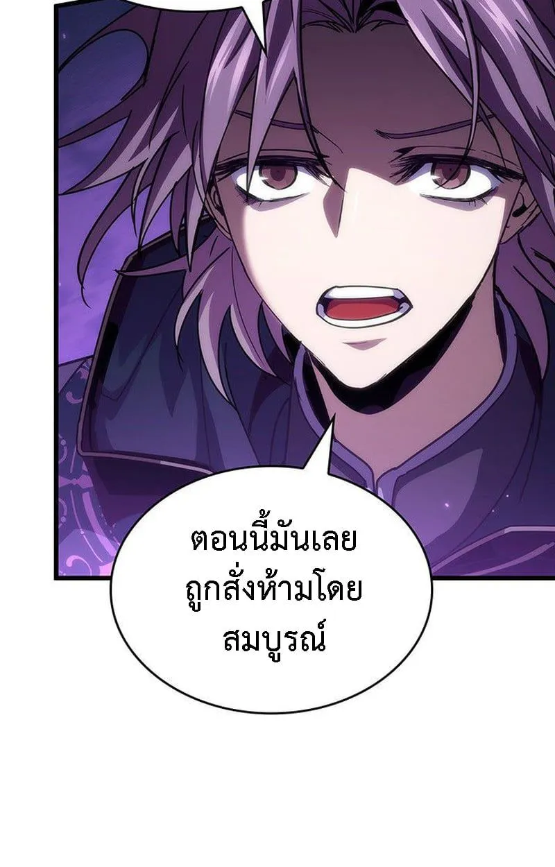 Crimson Reset ชีวิตครั้งที่สองของราชันรัตติกาล หลังจากหลบหนีมาครึ่งปี แวมไพร์ยูจีนก็ถูกสังหารในที่สุด ตอนที่ 20 หน้า 19