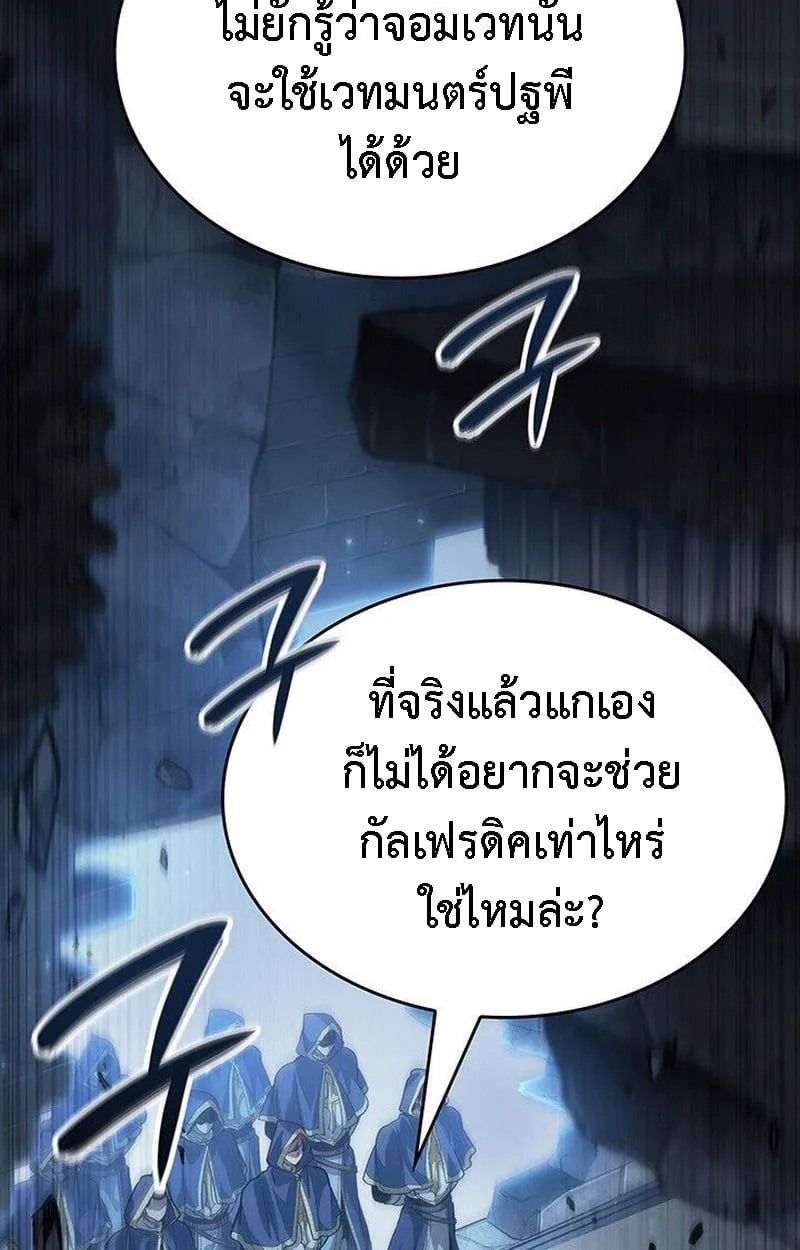 Crimson Reset ชีวิตครั้งที่สองของราชันรัตติกาล หลังจากหลบหนีมาครึ่งปี แวมไพร์ยูจีนก็ถูกสังหารในที่สุด ตอนที่ 20 หน้า 2