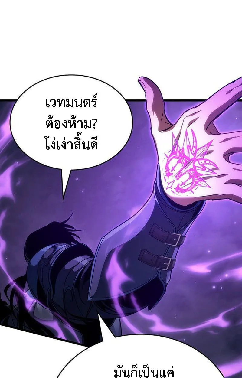Crimson Reset ชีวิตครั้งที่สองของราชันรัตติกาล หลังจากหลบหนีมาครึ่งปี แวมไพร์ยูจีนก็ถูกสังหารในที่สุด ตอนที่ 20 หน้า 20