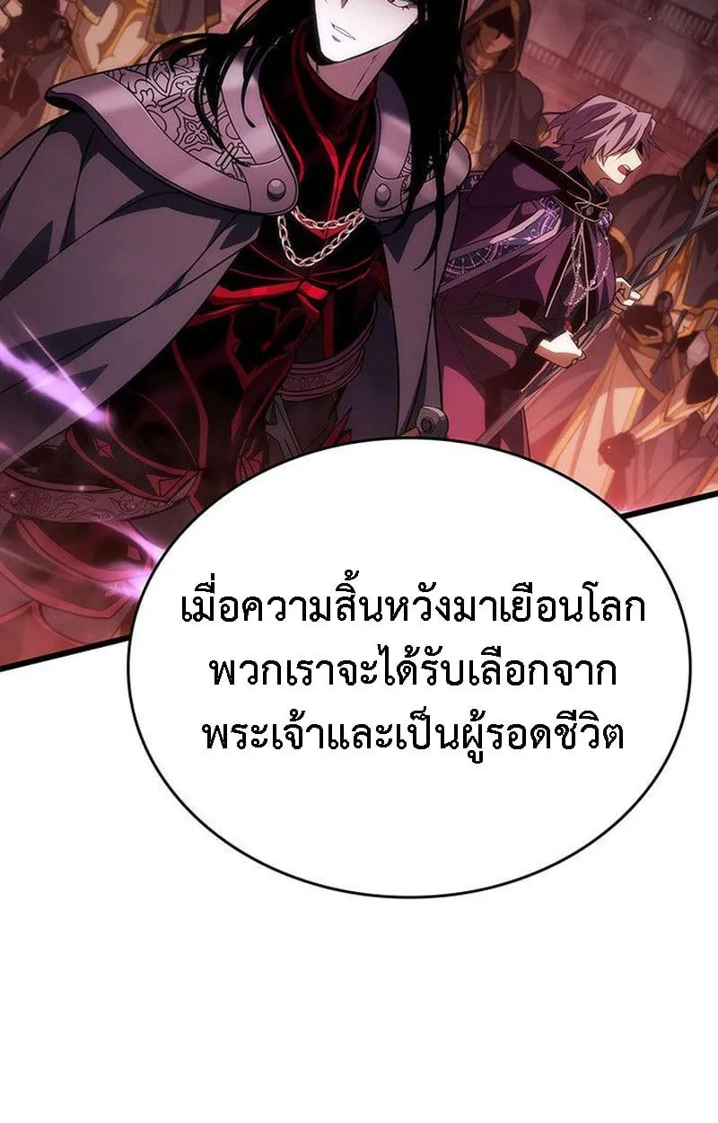 Crimson Reset ชีวิตครั้งที่สองของราชันรัตติกาล หลังจากหลบหนีมาครึ่งปี แวมไพร์ยูจีนก็ถูกสังหารในที่สุด ตอนที่ 20 หน้า 22