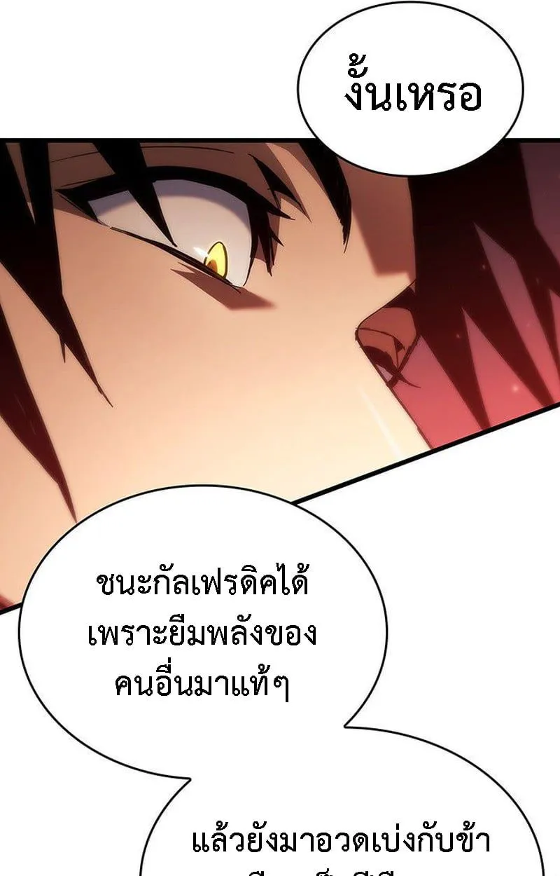 Crimson Reset ชีวิตครั้งที่สองของราชันรัตติกาล หลังจากหลบหนีมาครึ่งปี แวมไพร์ยูจีนก็ถูกสังหารในที่สุด ตอนที่ 20 หน้า 24