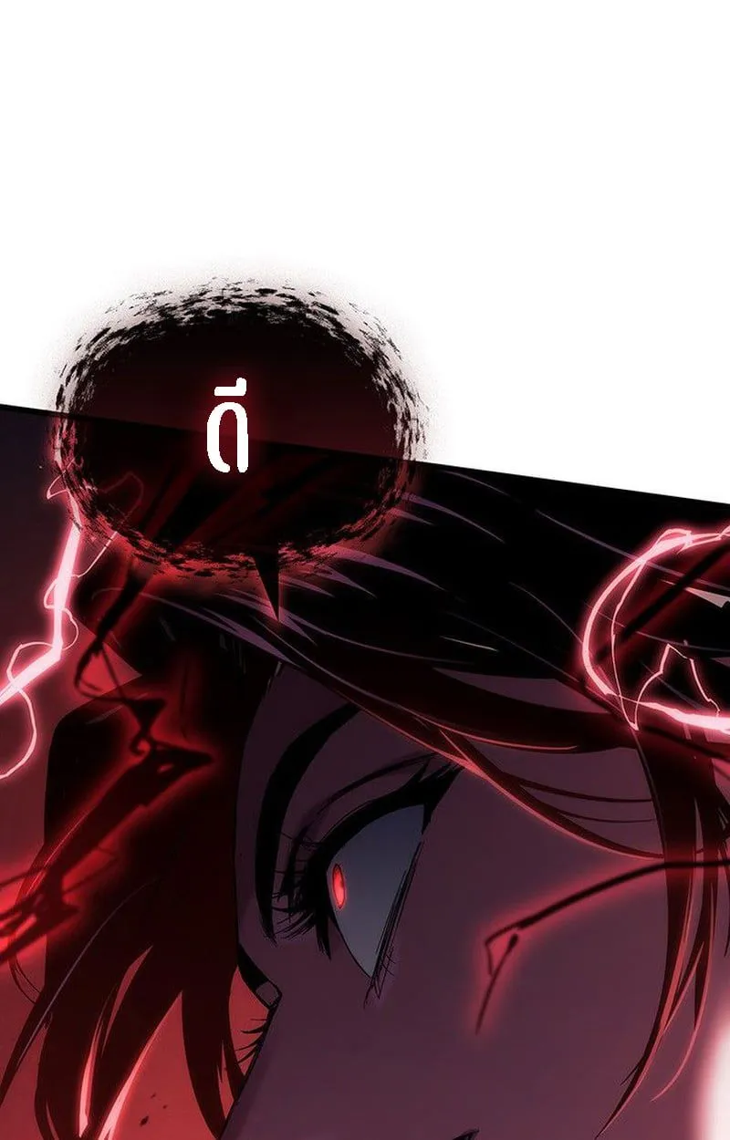 Crimson Reset ชีวิตครั้งที่สองของราชันรัตติกาล หลังจากหลบหนีมาครึ่งปี แวมไพร์ยูจีนก็ถูกสังหารในที่สุด ตอนที่ 20 หน้า 26
