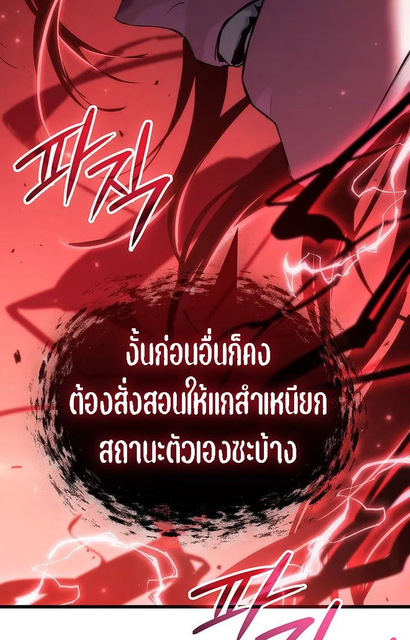 Crimson Reset ชีวิตครั้งที่สองของราชันรัตติกาล หลังจากหลบหนีมาครึ่งปี แวมไพร์ยูจีนก็ถูกสังหารในที่สุด ตอนที่ 20 หน้า 27