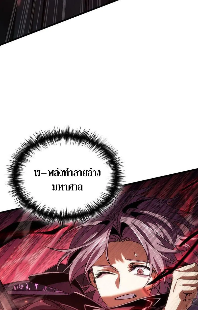 Crimson Reset ชีวิตครั้งที่สองของราชันรัตติกาล หลังจากหลบหนีมาครึ่งปี แวมไพร์ยูจีนก็ถูกสังหารในที่สุด ตอนที่ 20 หน้า 32