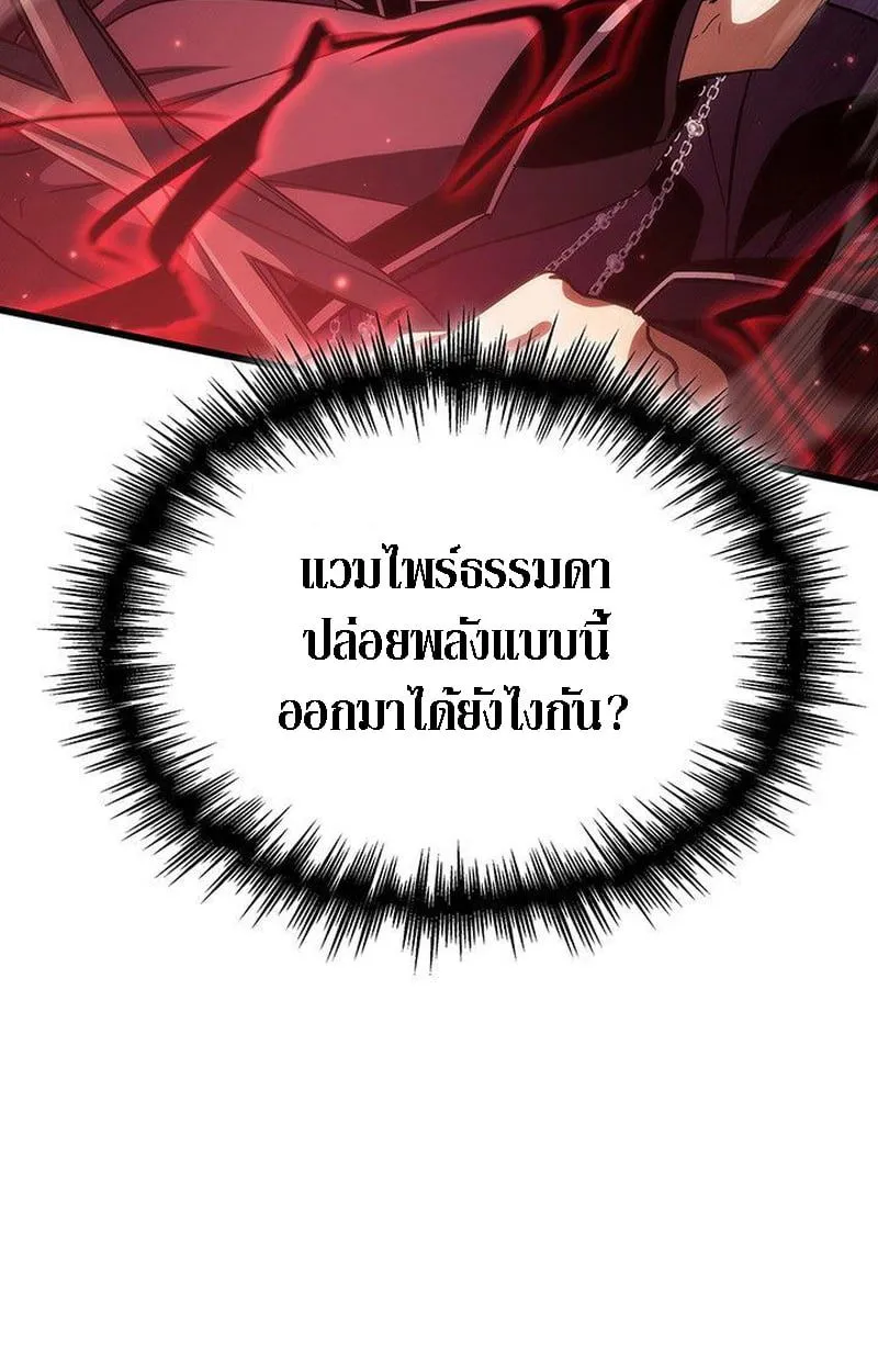 Crimson Reset ชีวิตครั้งที่สองของราชันรัตติกาล หลังจากหลบหนีมาครึ่งปี แวมไพร์ยูจีนก็ถูกสังหารในที่สุด ตอนที่ 20 หน้า 33