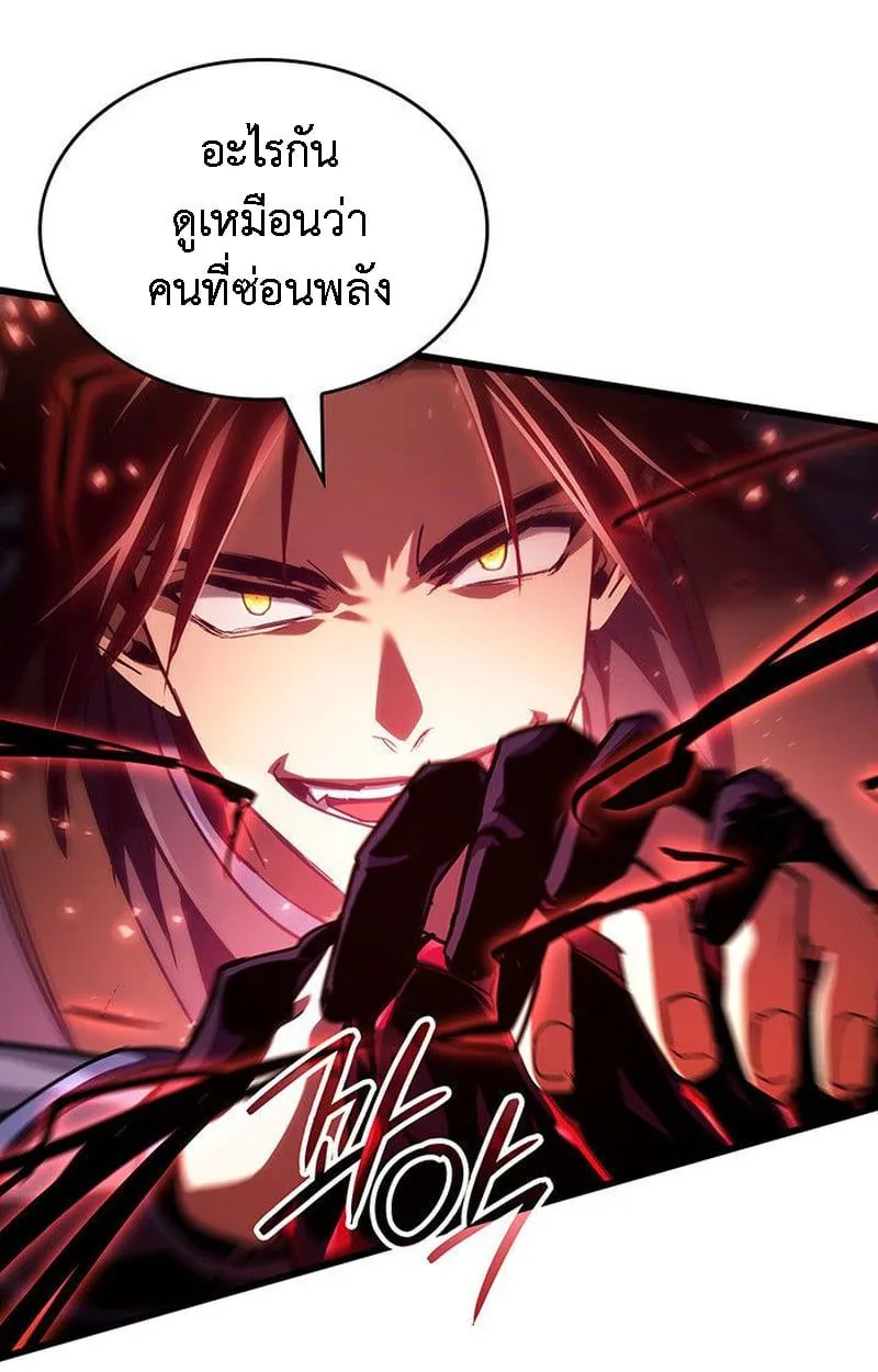 Crimson Reset ชีวิตครั้งที่สองของราชันรัตติกาล หลังจากหลบหนีมาครึ่งปี แวมไพร์ยูจีนก็ถูกสังหารในที่สุด ตอนที่ 20 หน้า 34