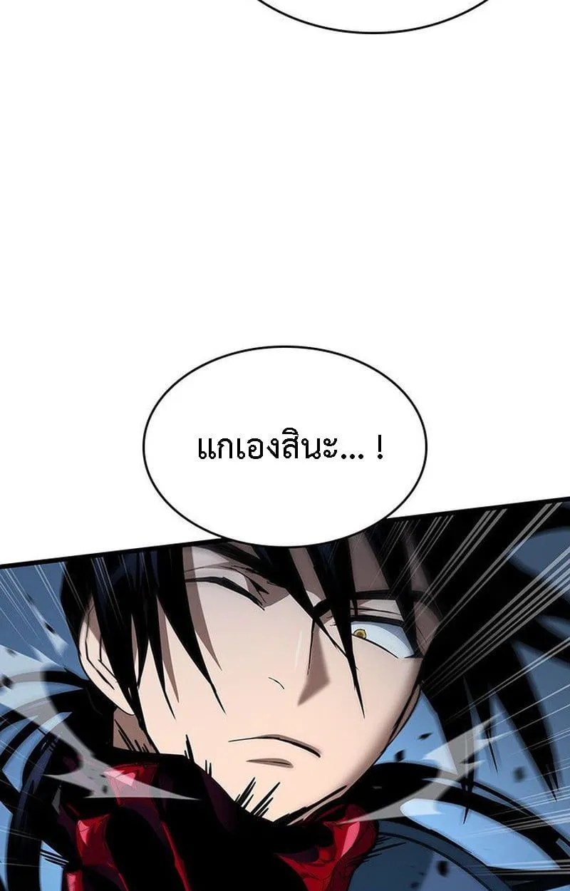 Crimson Reset ชีวิตครั้งที่สองของราชันรัตติกาล หลังจากหลบหนีมาครึ่งปี แวมไพร์ยูจีนก็ถูกสังหารในที่สุด ตอนที่ 20 หน้า 4