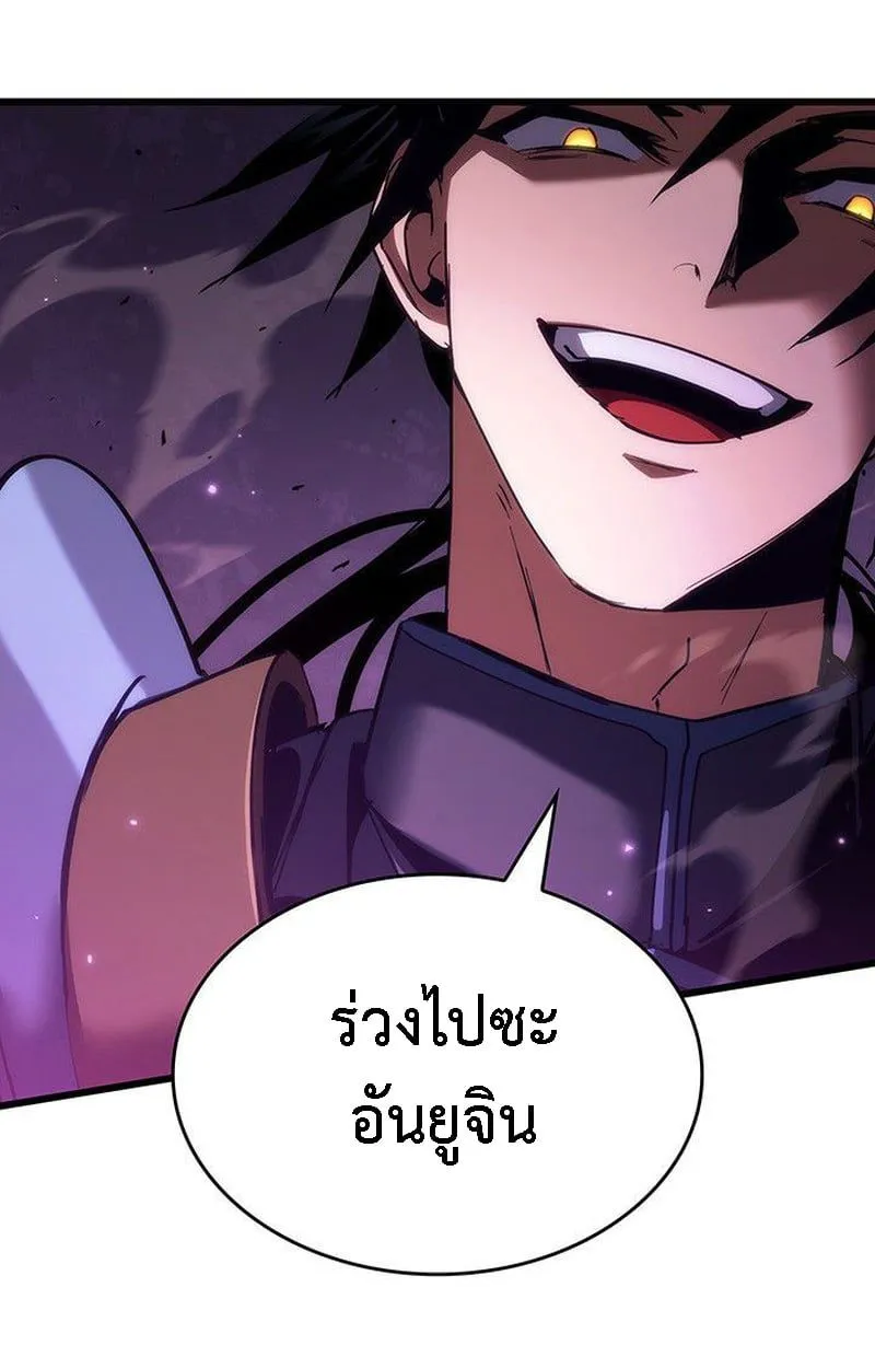 Crimson Reset ชีวิตครั้งที่สองของราชันรัตติกาล หลังจากหลบหนีมาครึ่งปี แวมไพร์ยูจีนก็ถูกสังหารในที่สุด ตอนที่ 20 หน้า 44