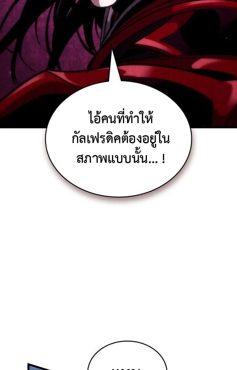 Crimson Reset ชีวิตครั้งที่สองของราชันรัตติกาล หลังจากหลบหนีมาครึ่งปี แวมไพร์ยูจีนก็ถูกสังหารในที่สุด ตอนที่ 20 หน้า 6