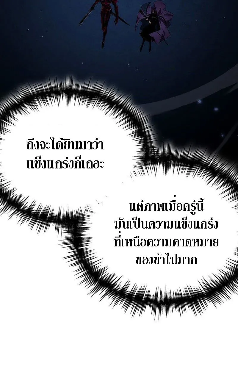 Crimson Reset ชีวิตครั้งที่สองของราชันรัตติกาล หลังจากหลบหนีมาครึ่งปี แวมไพร์ยูจีนก็ถูกสังหารในที่สุด ตอนที่ 20 หน้า 60