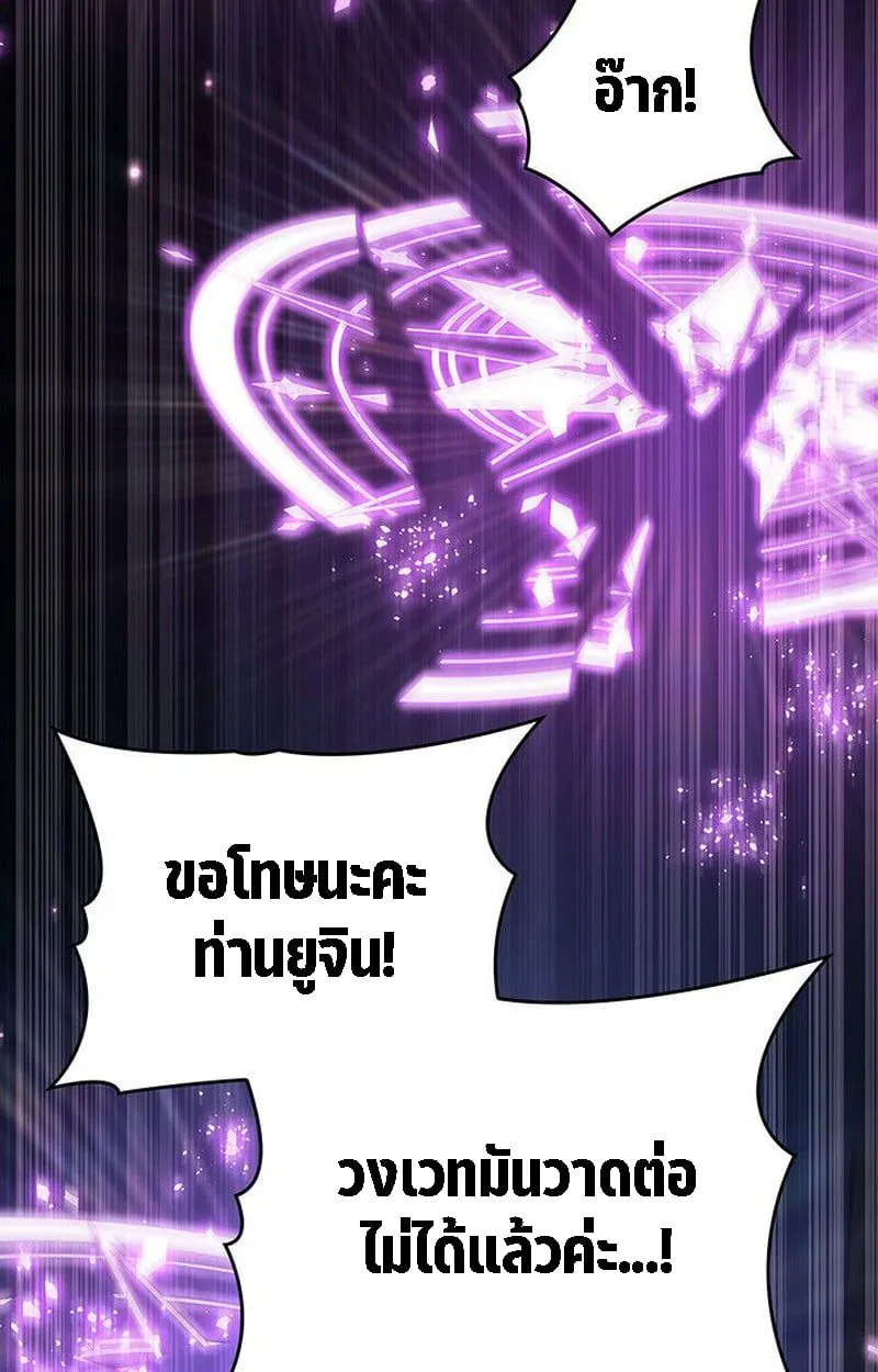Crimson Reset ชีวิตครั้งที่สองของราชันรัตติกาล หลังจากหลบหนีมาครึ่งปี แวมไพร์ยูจีนก็ถูกสังหารในที่สุด ตอนที่ 20 หน้า 69