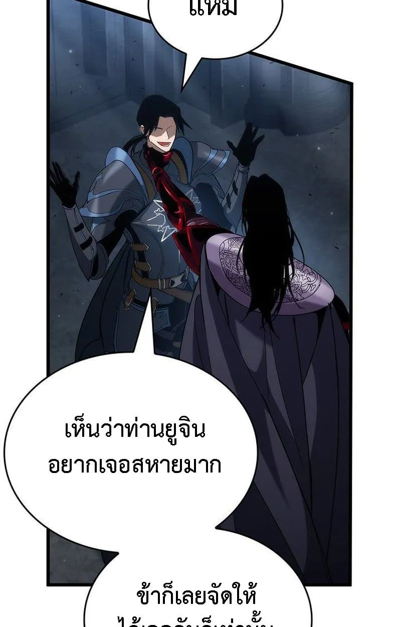 Crimson Reset ชีวิตครั้งที่สองของราชันรัตติกาล หลังจากหลบหนีมาครึ่งปี แวมไพร์ยูจีนก็ถูกสังหารในที่สุด ตอนที่ 20 หน้า 7