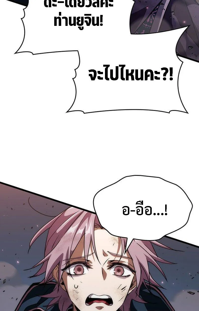 Crimson Reset ชีวิตครั้งที่สองของราชันรัตติกาล หลังจากหลบหนีมาครึ่งปี แวมไพร์ยูจีนก็ถูกสังหารในที่สุด ตอนที่ 20 หน้า 74