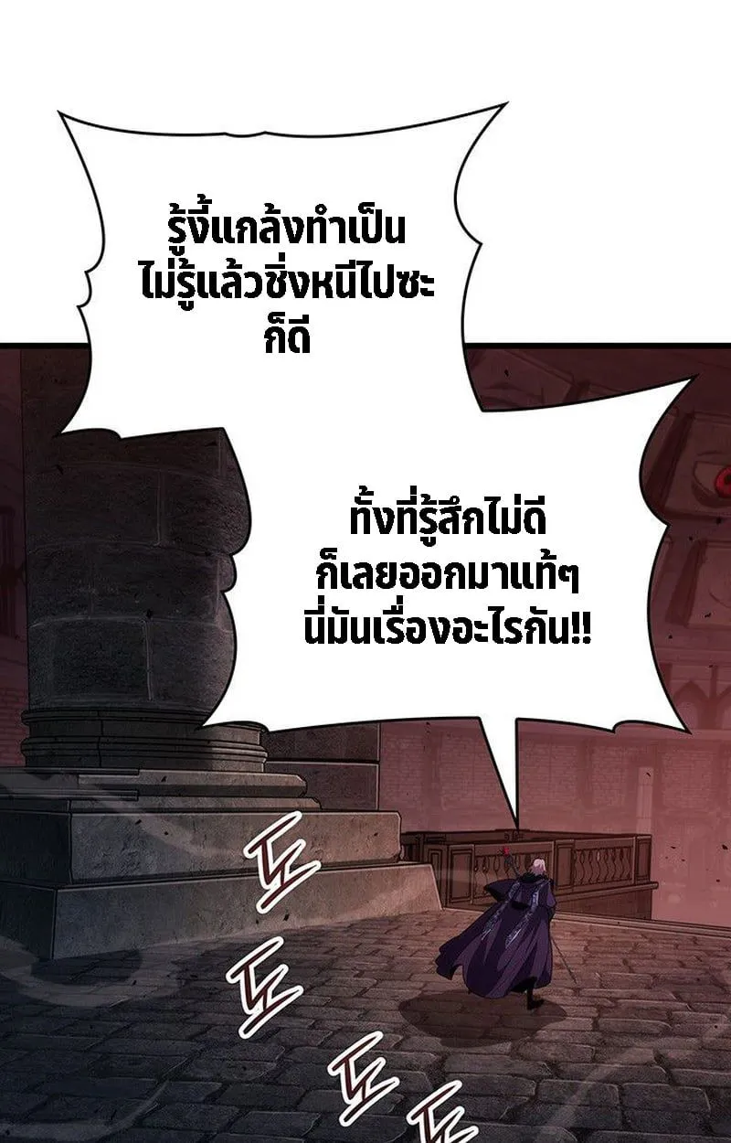 Crimson Reset ชีวิตครั้งที่สองของราชันรัตติกาล หลังจากหลบหนีมาครึ่งปี แวมไพร์ยูจีนก็ถูกสังหารในที่สุด ตอนที่ 20 หน้า 77