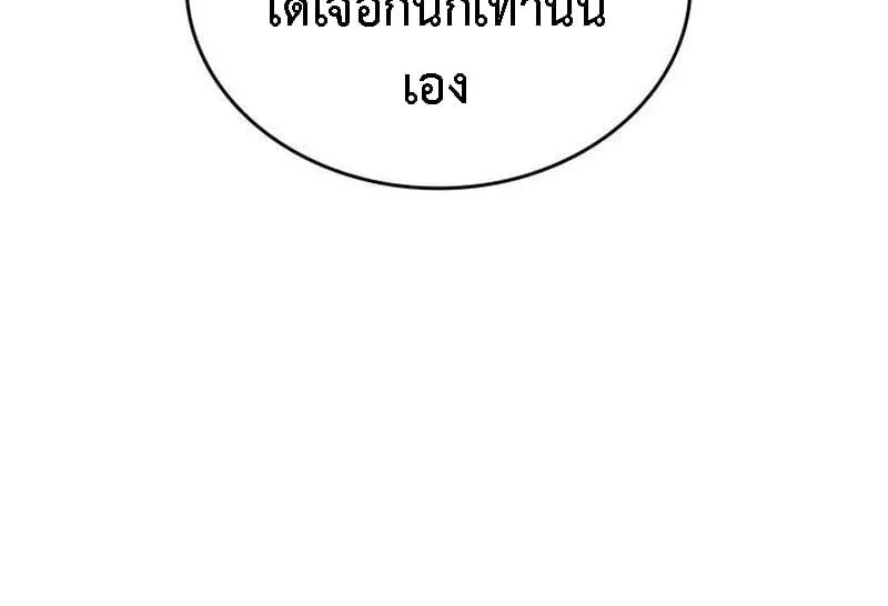 Crimson Reset ชีวิตครั้งที่สองของราชันรัตติกาล หลังจากหลบหนีมาครึ่งปี แวมไพร์ยูจีนก็ถูกสังหารในที่สุด ตอนที่ 20 หน้า 8