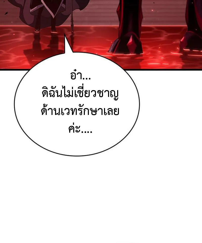 Crimson Reset ชีวิตครั้งที่สองของราชันรัตติกาล หลังจากหลบหนีมาครึ่งปี แวมไพร์ยูจีนก็ถูกสังหารในที่สุด ตอนที่ 20 หน้า 82
