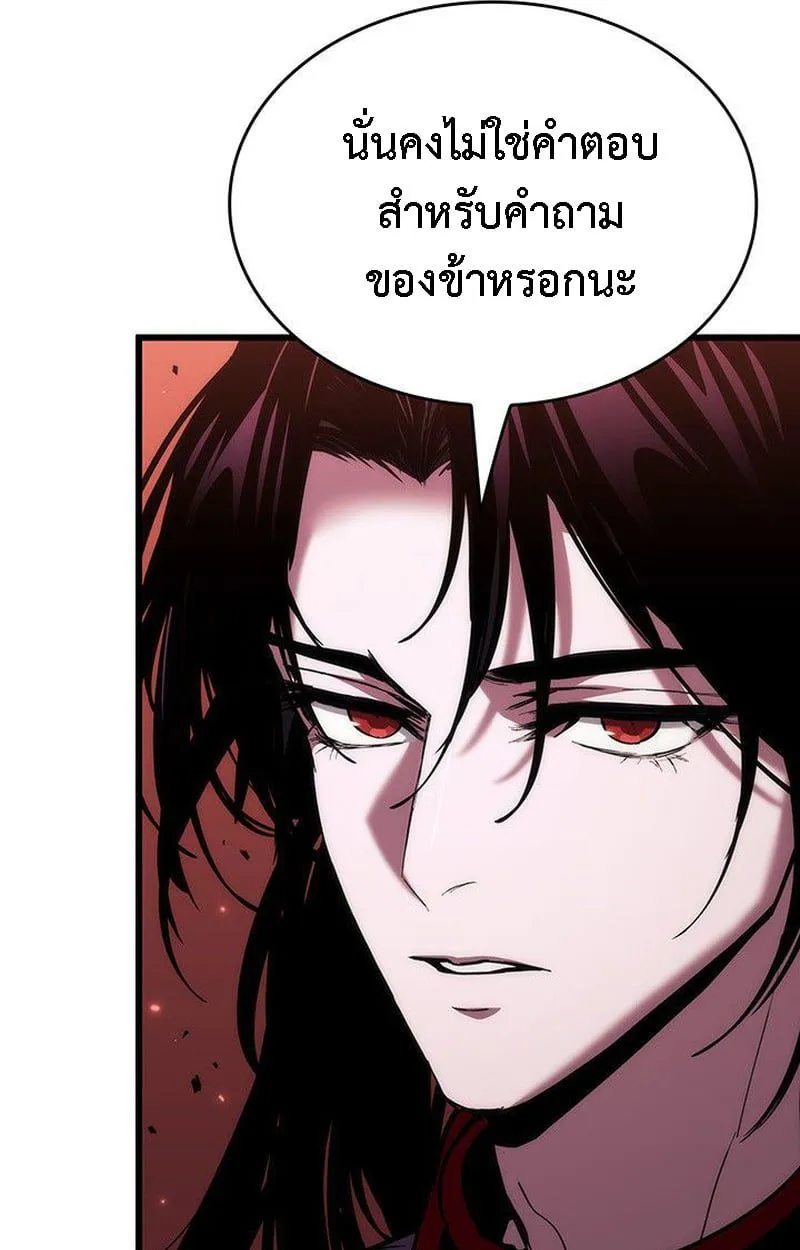 Crimson Reset ชีวิตครั้งที่สองของราชันรัตติกาล หลังจากหลบหนีมาครึ่งปี แวมไพร์ยูจีนก็ถูกสังหารในที่สุด ตอนที่ 20 หน้า 83