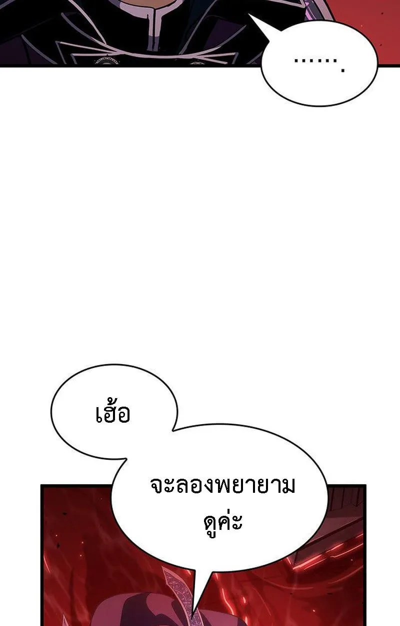 Crimson Reset ชีวิตครั้งที่สองของราชันรัตติกาล หลังจากหลบหนีมาครึ่งปี แวมไพร์ยูจีนก็ถูกสังหารในที่สุด ตอนที่ 20 หน้า 85