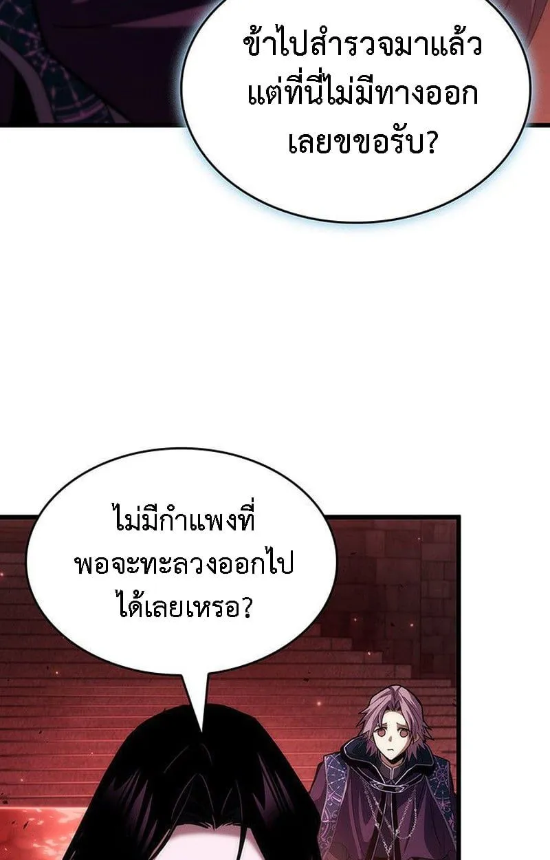 Crimson Reset ชีวิตครั้งที่สองของราชันรัตติกาล หลังจากหลบหนีมาครึ่งปี แวมไพร์ยูจีนก็ถูกสังหารในที่สุด ตอนที่ 20 หน้า 88