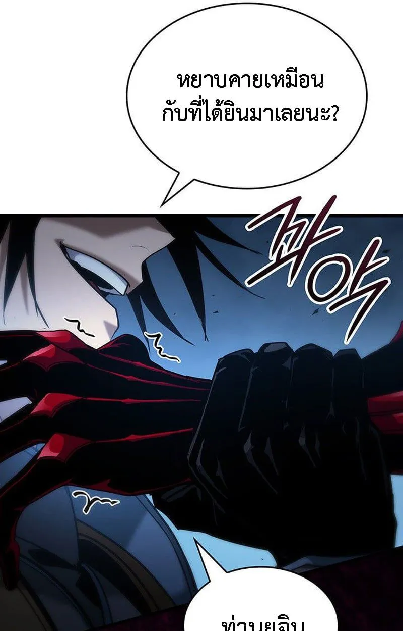 Crimson Reset ชีวิตครั้งที่สองของราชันรัตติกาล หลังจากหลบหนีมาครึ่งปี แวมไพร์ยูจีนก็ถูกสังหารในที่สุด ตอนที่ 20 หน้า 9
